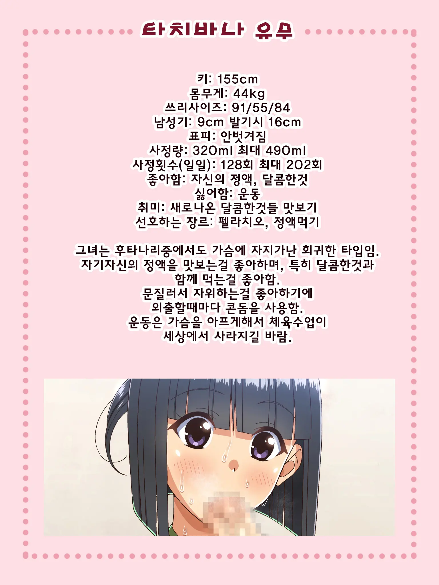 Futanari Shoujo No Shasei Nikki 7